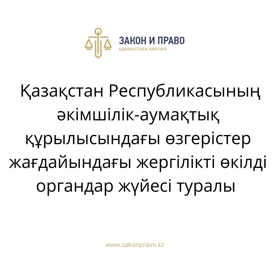 АMANAT партиясы және Заң және Құқық адвокаттық кеңсесінің серіктестігі аясында елге тегін заң көмегі көрсетілді